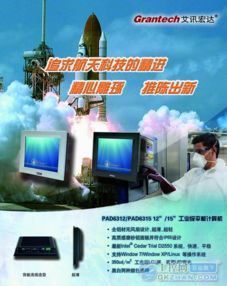 匠心鑄就航天夢，網絡科技新篇章——記艾訊宏達在航天科技領域的深耕與創(chuàng)新