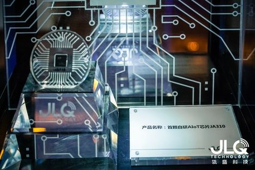 瓴盛科技發(fā)布首款A(yù)IoT芯片，多方資本賦能萬億級移動(dòng)通信與物聯(lián)網(wǎng)市場