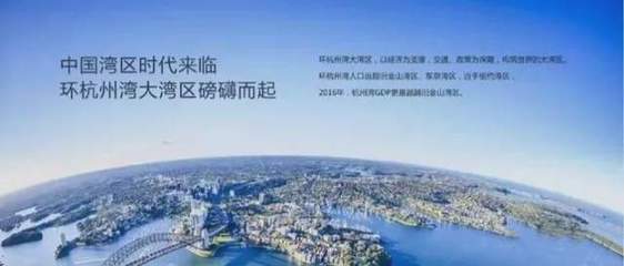 寧波杭州灣新區(qū) 國(guó)家戰(zhàn)略賦能，文旅投資風(fēng)起云涌